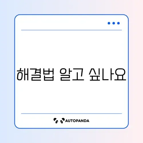 배달의민족 2단계 인증 차단 시 빠르게 해결하는 방법 완벽 정리