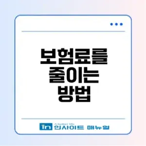 부모 건강보험 피부양자 등록 조건과 방법은