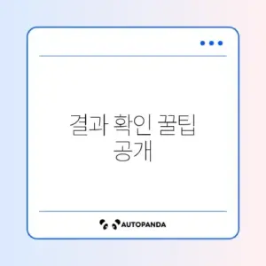 스포츠강좌이용권 선정 결과 쉽게 확인하는 방법 가이드