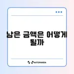 문화누리카드 사용기한 지나면 잔액은 어떻게 될까? 완벽 정리