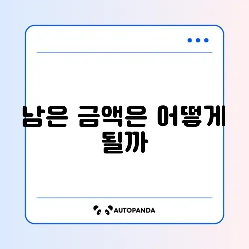문화누리카드 사용기한 지나면 잔액은 어떻게 될까? 완벽 정리