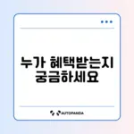 고용촉진장려금 신청 대상 근로자 완벽 정리 가이드
