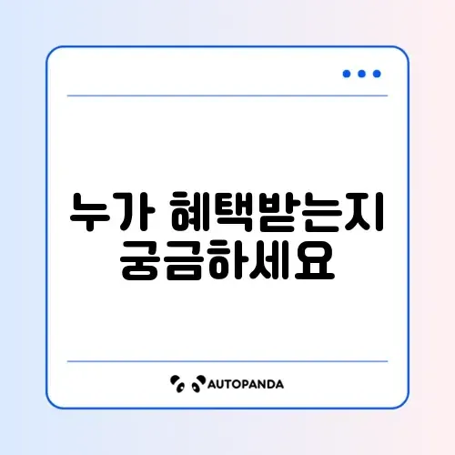 고용촉진장려금 신청 대상 근로자 완벽 정리 가이드 썸네일