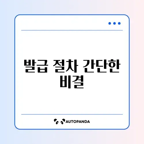 자연재난 피해사실확인서 쉽고 빠른 발급 방법 완벽 정리