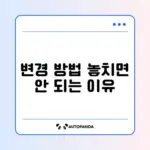 에너지바우처 이사 후 주소 변경 완벽 가이드 알아보기