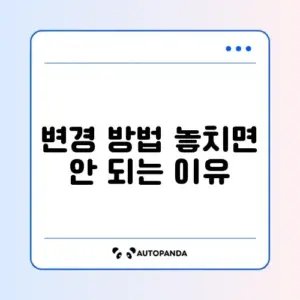 에너지바우처 이사 후 주소 변경 완벽 가이드 알아보기
