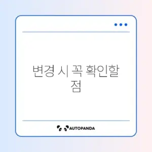 에너지바우처 세대원 변경 시 재신청 방법 완벽 정리