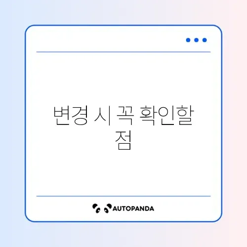 에너지바우처 세대원 변경 시 재신청 방법 완벽 정리 썸네일