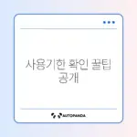 평생교육이용권 사용기한 쉽게 확인하는 방법 완벽 정리