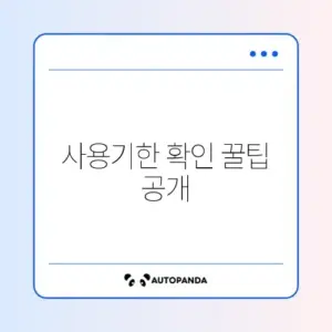평생교육이용권 사용기한 쉽게 확인하는 방법 완벽 정리