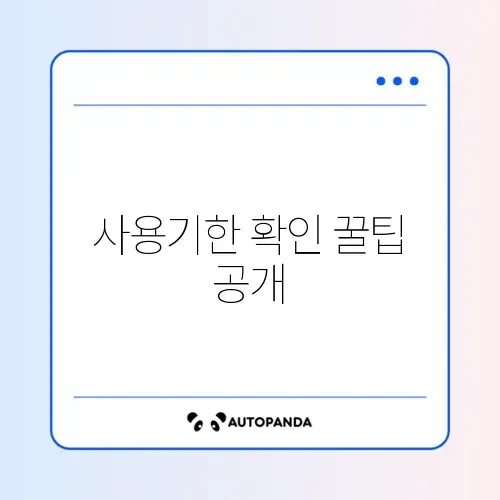평생교육이용권 사용기한 쉽게 확인하는 방법 완벽 정리