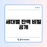 문화누리카드 세대별 잔액 합산 방법 완벽 정리 가이드