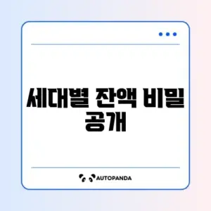 문화누리카드 세대별 잔액 합산 방법 완벽 정리 가이드