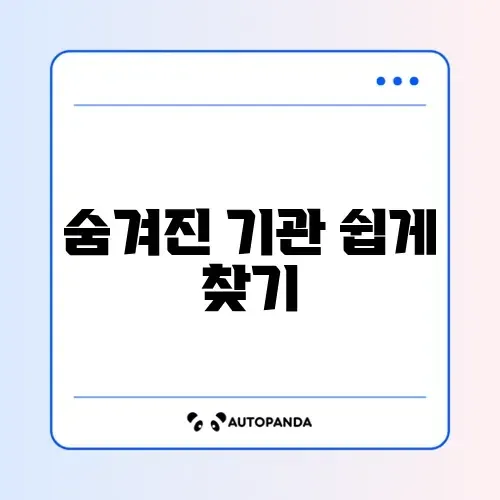 평생교육이용권 사용기관 쉽게 찾는 방법 완벽 가이드