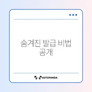 국가유공자 복지카드 발급 꿀팁과 방법 완벽 정리