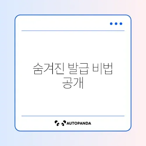 국가유공자 복지카드 발급 꿀팁과 방법 완벽 정리 썸네일