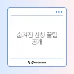 장애인 스포츠강좌이용권 신청 방법 완벽 가이드 알아보기