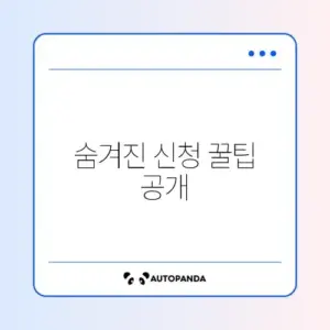 장애인 스포츠강좌이용권 신청 방법 완벽 가이드 알아보기
