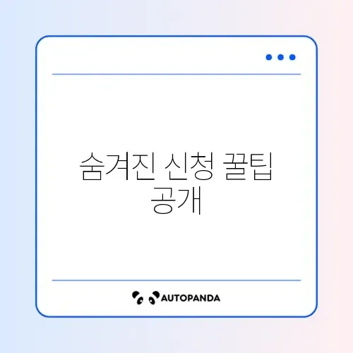 장애인 스포츠강좌이용권 신청 방법 완벽 가이드 알아보기