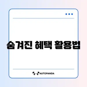 국가유공자 위탁병원 이용 방법 완벽 가이드 알아보기