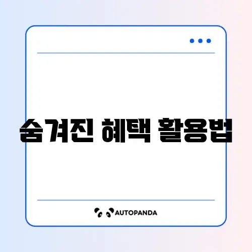 국가유공자 위탁병원 이용 방법 완벽 가이드 알아보기 썸네일