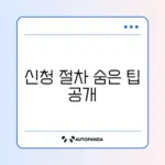 참전유공자 명예수당 신청 완벽 가이드 알아보기