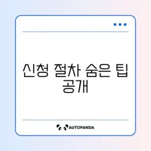 참전유공자 명예수당 신청 완벽 가이드 알아보기