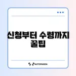 스포츠강좌이용권 카드 발급 쉽고 빠른 방법 완벽 정리