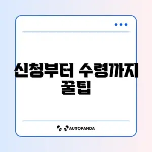 스포츠강좌이용권 카드 발급 쉽고 빠른 방법 완벽 정리