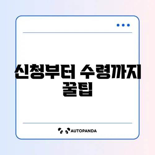 스포츠강좌이용권 카드 발급 쉽고 빠른 방법 완벽 정리