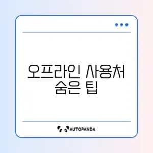 문화누리카드 오프라인 사용처 쉽게 조회하는 완벽 가이드