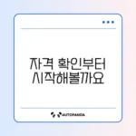 국가유공자 대부지원 신청 조건 완벽 정리 알아보기