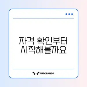 국가유공자 대부지원 신청 조건 완벽 정리 알아보기