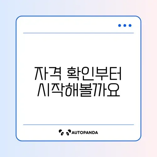 국가유공자 대부지원 신청 조건 완벽 정리 알아보기