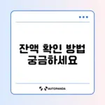 에너지바우처 잔액 쉽게 조회하는 완벽 가이드