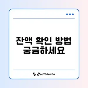 에너지바우처 잔액 쉽게 조회하는 완벽 가이드