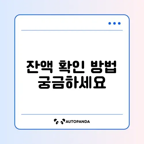 에너지바우처 잔액 쉽게 조회하는 완벽 가이드