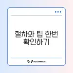 국가유공자 등록 신청 쉽고 빠른 방법 완벽 정리