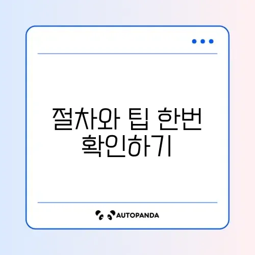국가유공자 등록 신청 쉽고 빠른 방법 완벽 정리 썸네일