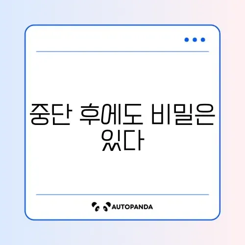 청년내일저축계좌 근로 중단 시에도 유지하는 방법 완벽 정리 썸네일