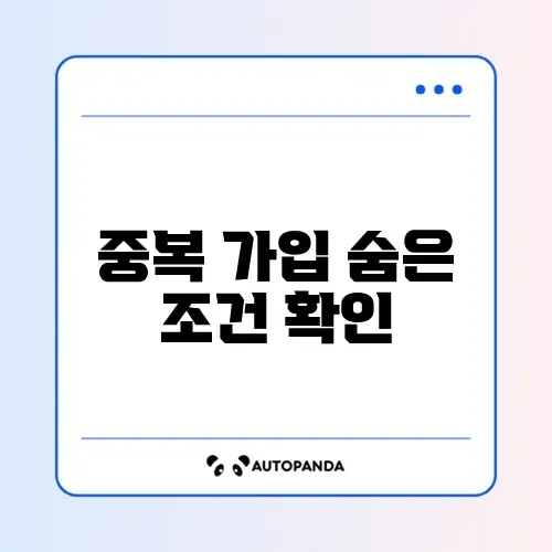 자산형성지원사업 중복 가입 가능 여부 완벽 가이드 알아보기