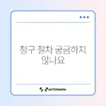 시민안전보험 사고 보험금 청구 방법 완벽 가이드 알아보기