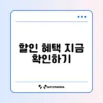 국가유공자 공공요금 할인 신청 완벽 정리 가이드