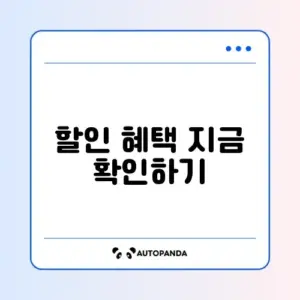 국가유공자 공공요금 할인 신청 완벽 정리 가이드