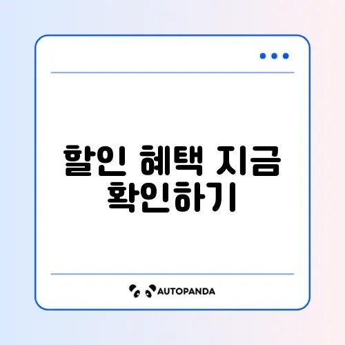 국가유공자 공공요금 할인 신청 완벽 정리 가이드